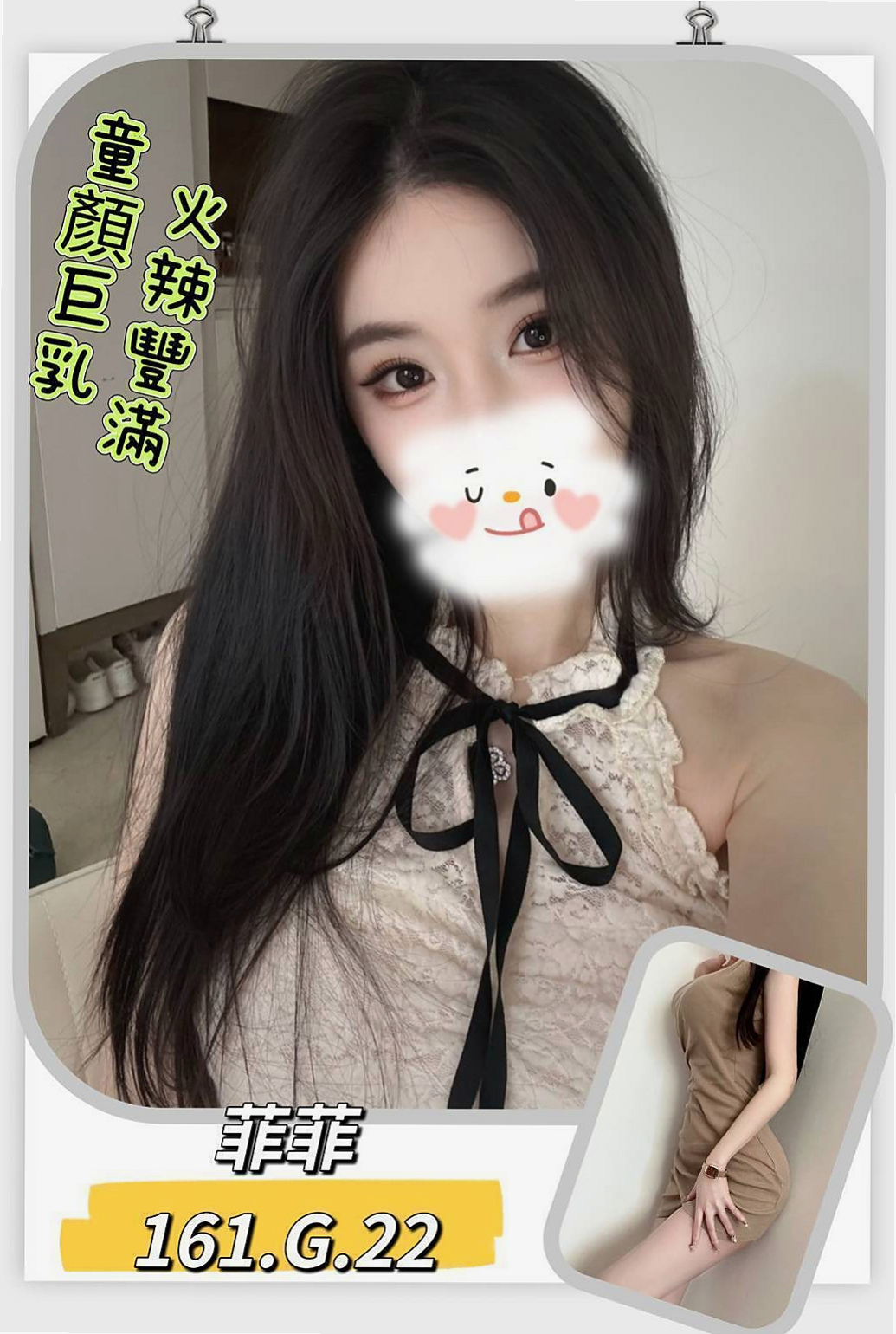 違規通知 #淫蕩輕熟女|江江|三星叫小姐|年齡21歲|身高169cm|體重43kg|胸圍D罩杯|美腿控 看過來啦那 你喜歡的fu 嘴唇好性感 身材極好,線條很飽滿